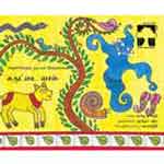 Suruttai Vaal /  சுருட்டை வால்